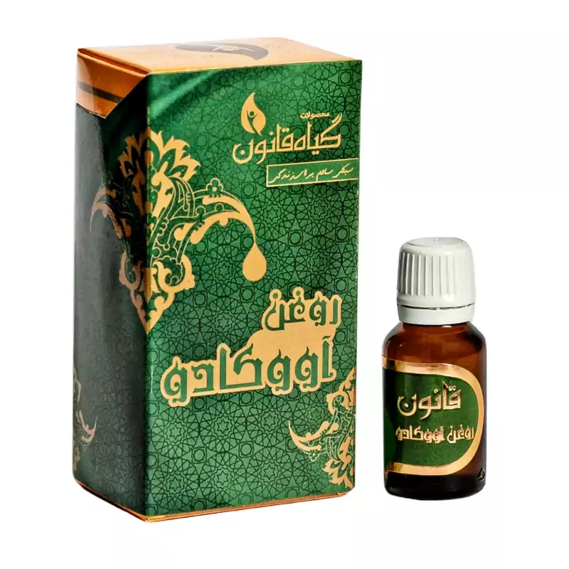 روغن آووکادو قانون