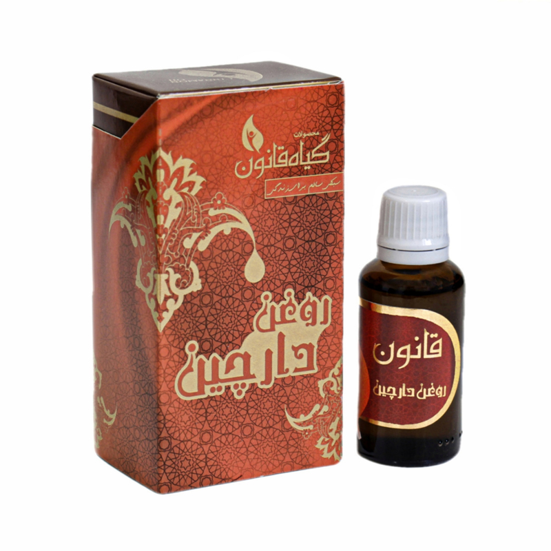 روغن دارچین قانون