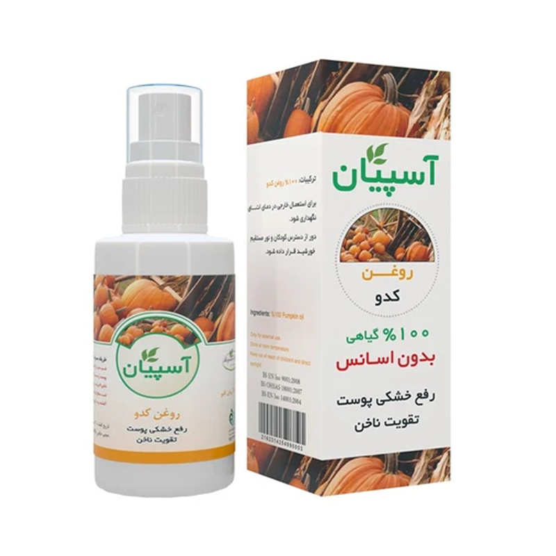 روغن کدو آسپیان