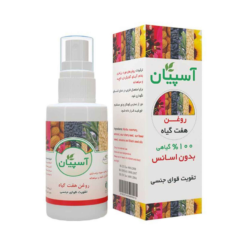 روغن هفت گیاه آسپیان