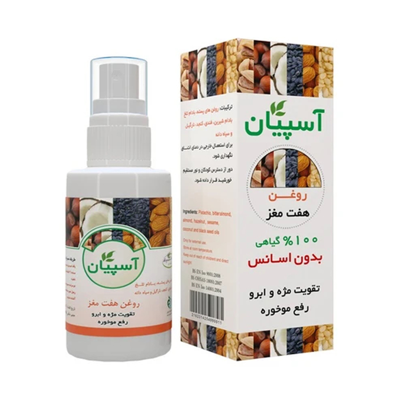 روغن هفت مغز آسپیان