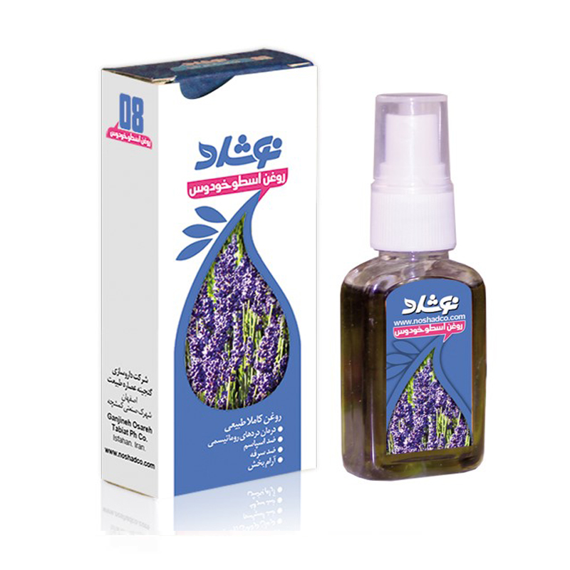 روغن اسطوخودوس نوشاد 