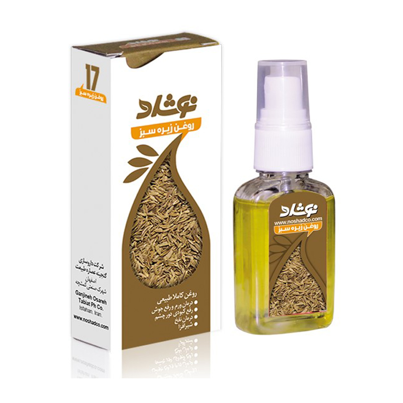 روغن زیره سبز نوشاد