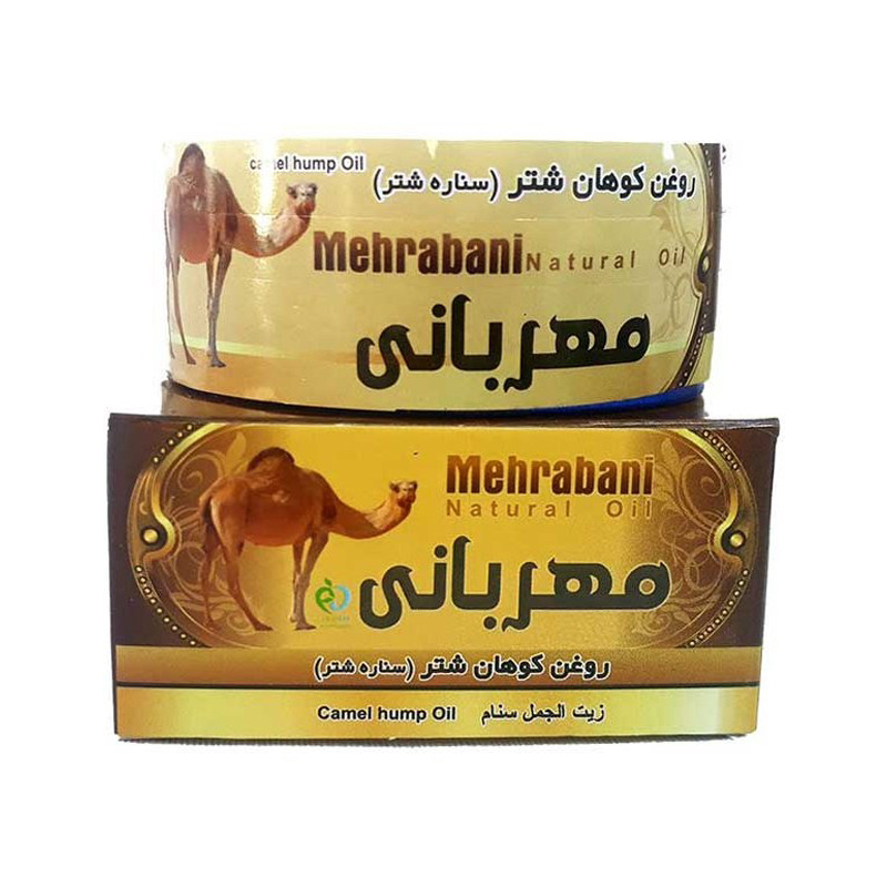 روغن کوهان شتر 