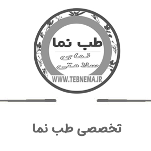طب نما