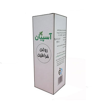 روغن خراطین آسپیان