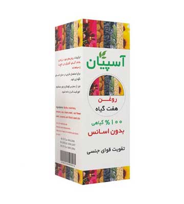 روغن هفت گیاه آسپیان 