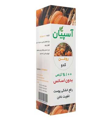 روغن کدو آسپیان 