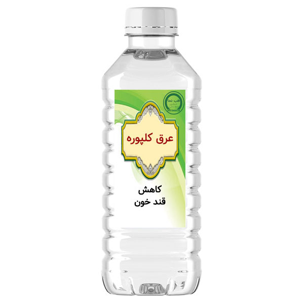 عرق کلپوره