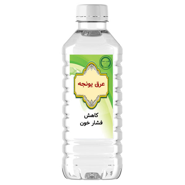 عرق یونجه اعلا 