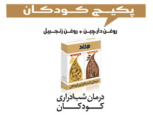 پکیج شب ادراری نوشاد 