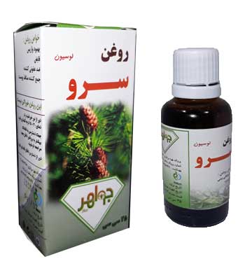 روغن سرو جواهر  