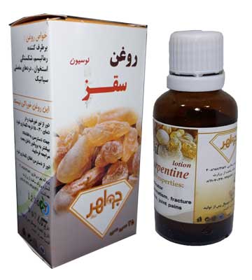 روغن سقز جواهر