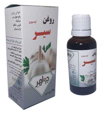 روغن سیر جواهر 