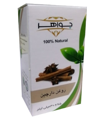 روغن دارچین جواهر