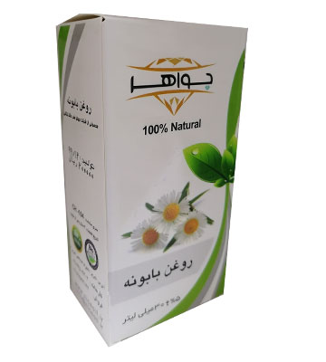 روغن بابونه جواهر