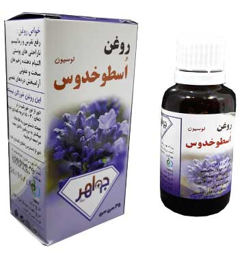 روغن اسطوخدوس جواهر 