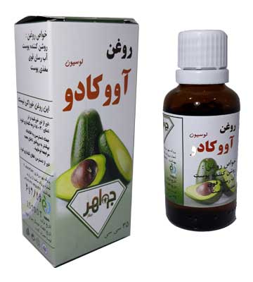 روغن آووکادو جواهر