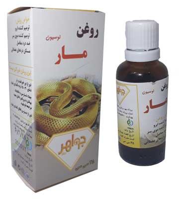 روغن مار جواهر