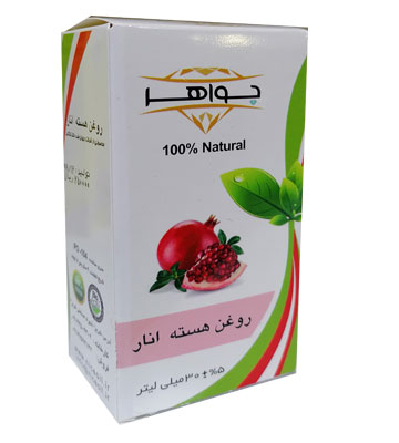 روغن هسته انار جواهر