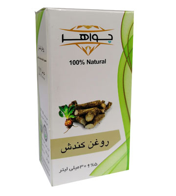 روغن کندش جواهر