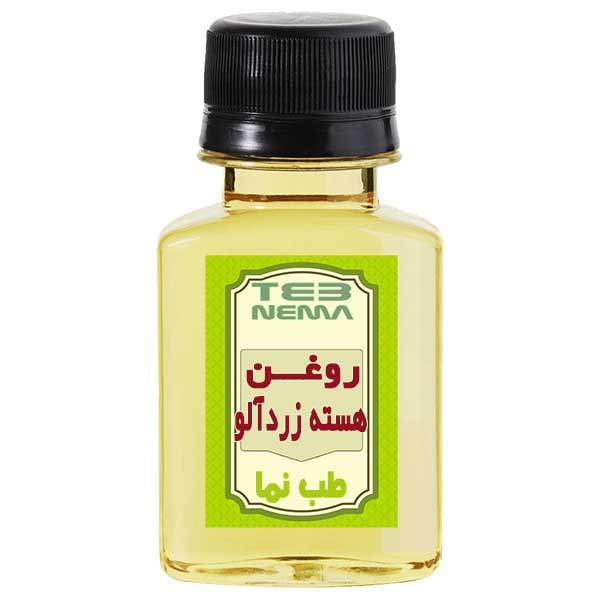 روغن هسته زردآلو