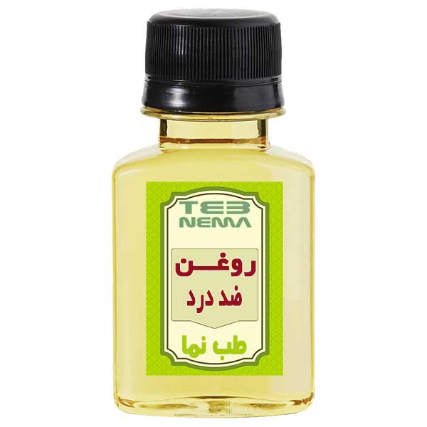  روغن ضد درد