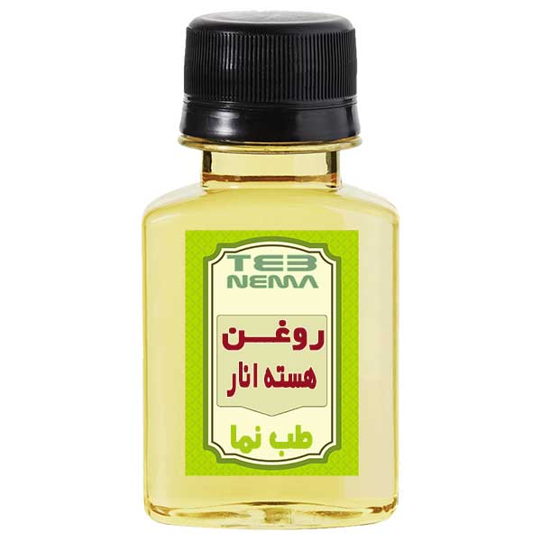 روغن هسته انار