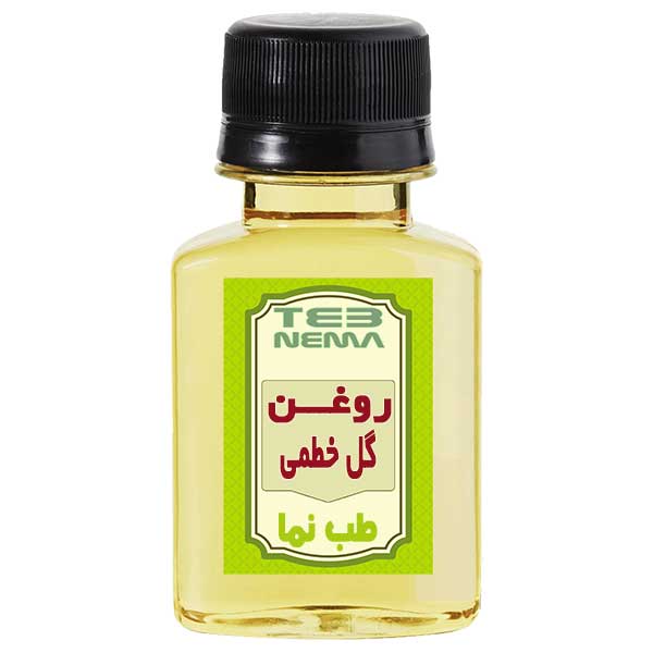 روغن گل ختمی 