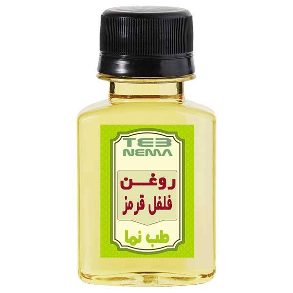 روغن فلفل قرمز