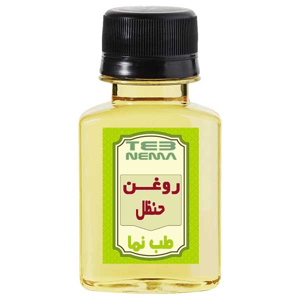 روغن حنظل