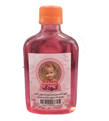 شامپو گیاهی کودک 