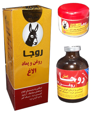 روغن و پماد الاغ روجا 