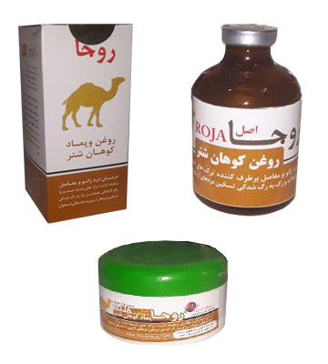 روغن و پماد کوهان شتر روجا 