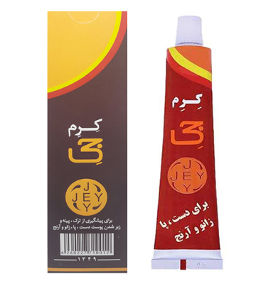 کرم جی  