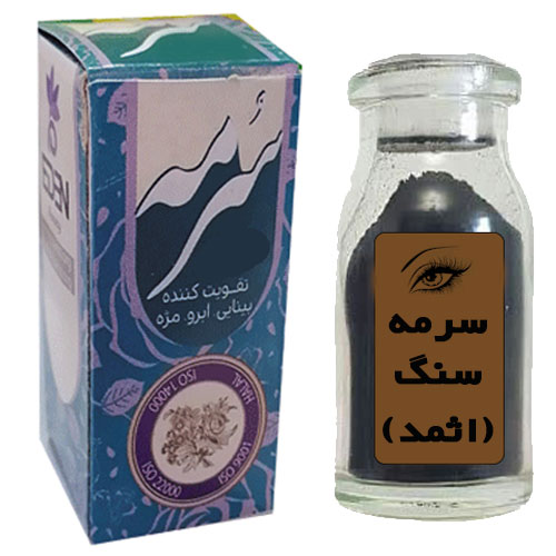 سرمه سنگ (اثمد) بدون جواهر