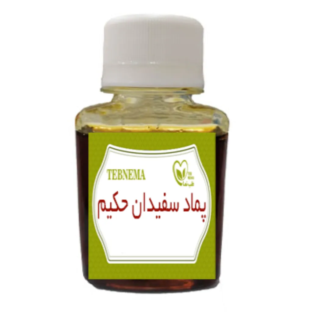 پماد سفیدان حکیم (برگ انبه، روغن زیتون، پودر هلیله سیاه)