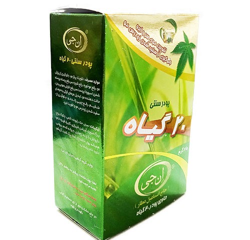 پودر سنتی 20 گیاه ان جی 