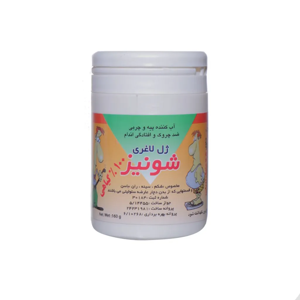 ژل لاغری شونیز